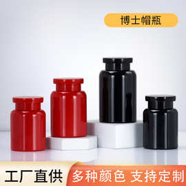新品博士帽包装瓶80-200ML药品药片鱼油胶囊保健品pet塑料包装瓶