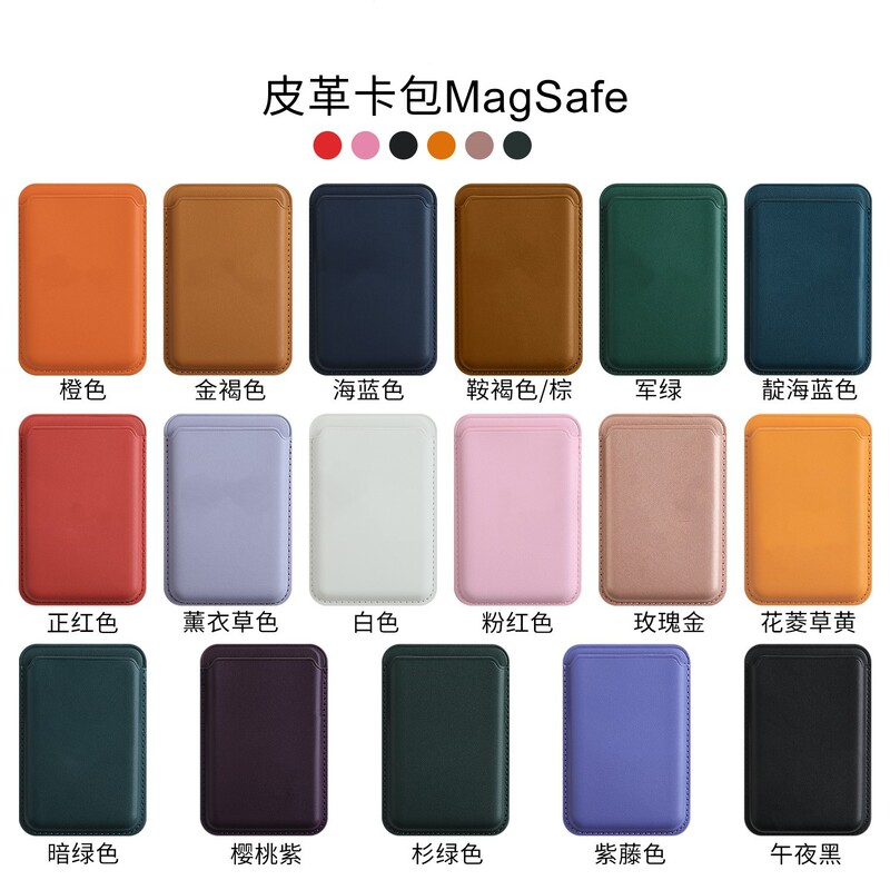 magSafe magnetic card bag for iPhone16 15 14 13 bus card leather card 12 solid color card cover magSafe magnetic card bag for iPhone16 15 14 13 bus card leather card 12 solid color card cover