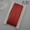 Big Red*3mm mm