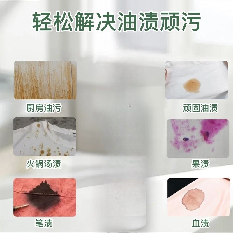 頑固な汚れの清潔な液体の300mlの大容量の衣類の油の色の漂白する清潔な液体の現物は1つの代行を支持します。|undefined