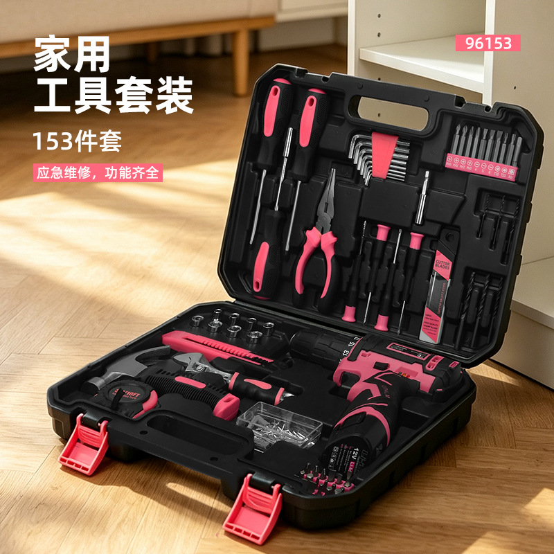 跨境专供153件套工具套装电钻款多功能五金工具家用维修工具套装