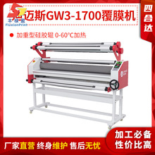 FLY全自动低温冷裱覆膜机 低温加热无雪花无气泡全自动覆膜机