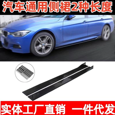 Universal Car Side Skirts, Big Surrounded