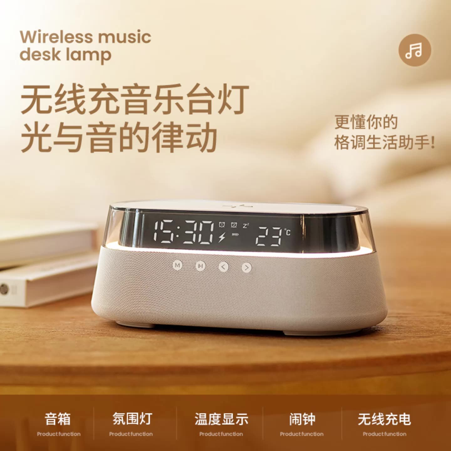 2024 nuevo altavoz Bluetooth cargado inalámbrico reloj despertador colorido luz nocturna multifuncional explosión transfronteriza