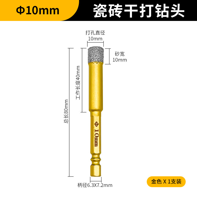 瓷砖打孔钻头钎焊干打钻孔头六角电钻开孔神器石英石大理石材专用|undefined