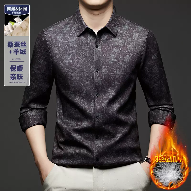 山羊绒+桑蚕丝冬季加绒男式衬衫中年时尚印花翻领男衬衣磨毛衬衫