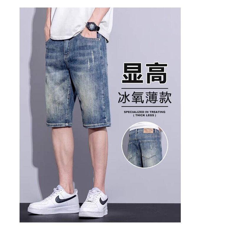 Summer Thin Denim Shorts for Men Versatile Ice Oxygen Casual Mid-Length Trendy Brand Loose Straight Five-Point Shorts