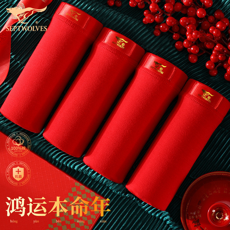 Seven Wolf Underwear Men's Pure Cotton Boxer Pants Big Red Festive Wedding Underwear Men's Boxes