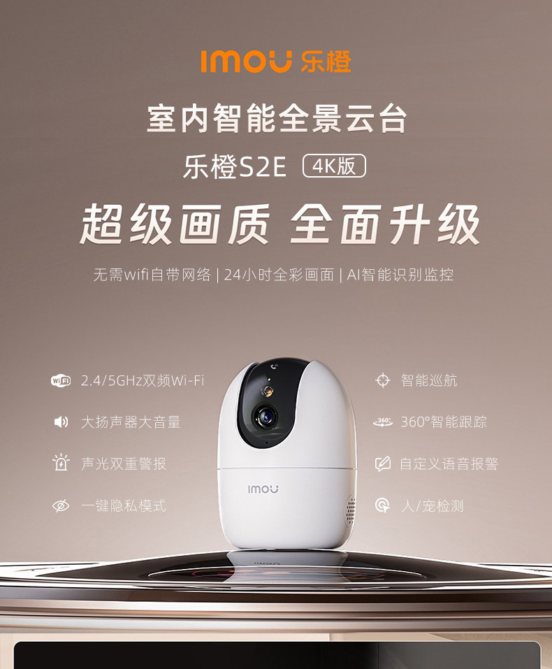 乐橙S2E监控摄像头500万超清手机远程wifi语音对讲家用监控器全景