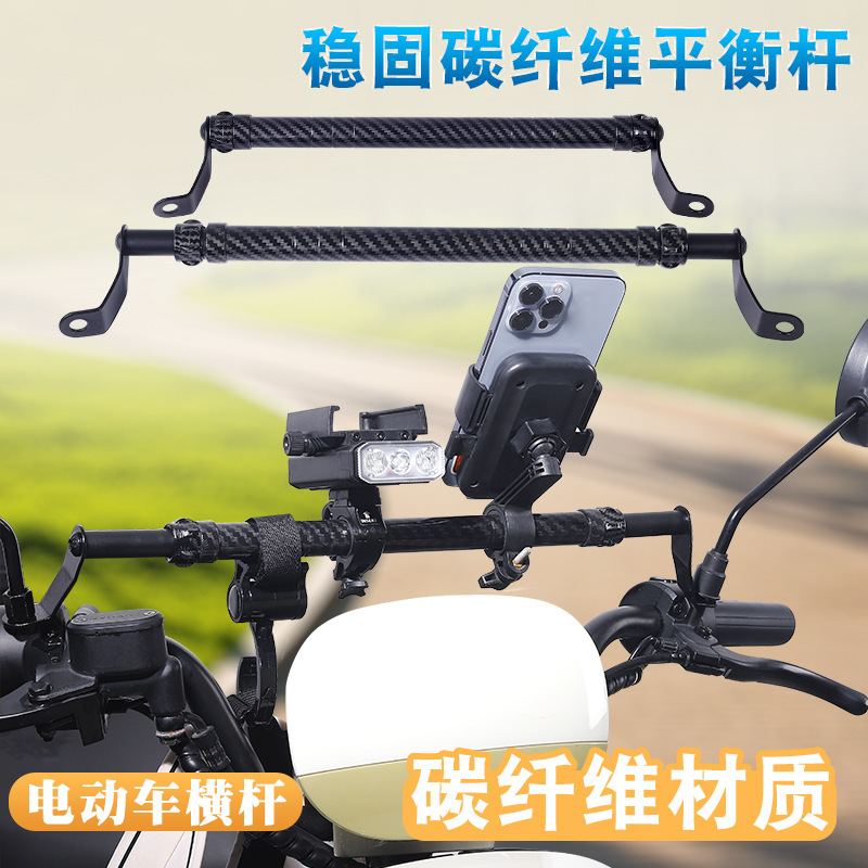 Motorcycle Balance Bar Bracket Faucet Crossbar Pull Rod Expansion Rack Battery Electric Vehicle Modification Accessories Expansion Rod