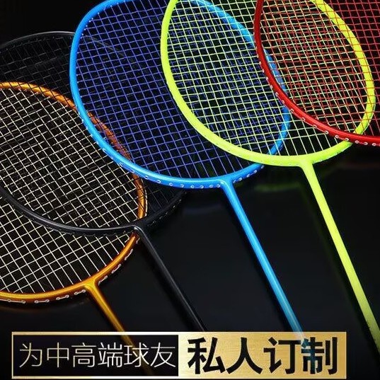 National team training racket 5U badminton racket full carbon fiber ultra light resistant adult high pound professional high elastic single racket