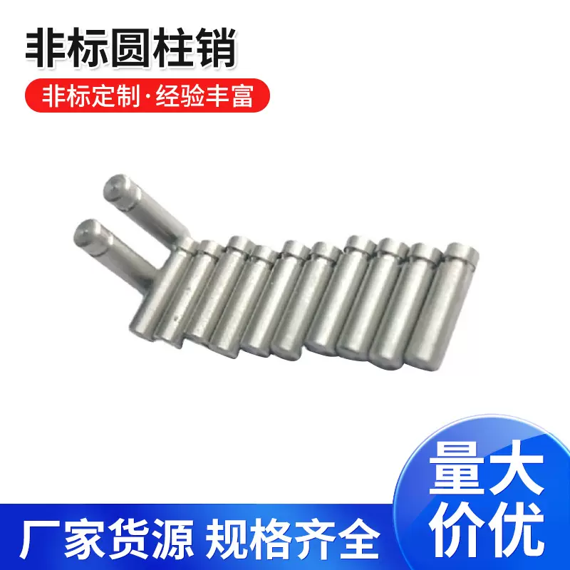 非标圆柱销 卡簧定位销 台阶限位销 打孔圆柱销内外螺纹销子