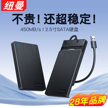 适用SATA2.5寸250g500g1t移动硬盘USB3.0外置外接sata机械固态硬