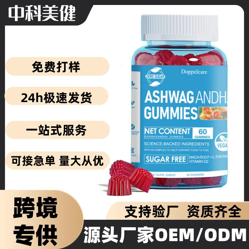 Cross-Border Tk Amazon Ashwagandha Gummies Ashwagandha Gummies Vitamin Supplement Gummies