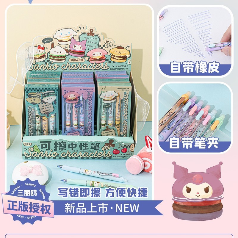 广博正版汉堡三丽鸥可擦蓝按动中性笔学生书写不累手摩易擦笔|undefined