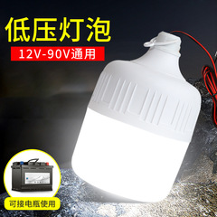 led low voltage bulb 12V-85V bulb white light night market hook street stall lamp mobile stall lighting bulb