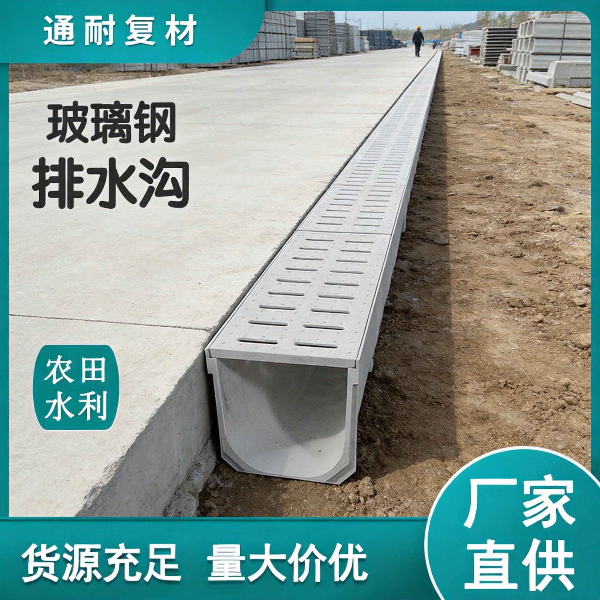 树脂排水沟成品U型排水槽线性复合树脂排水系统玻璃钢排水沟厂家