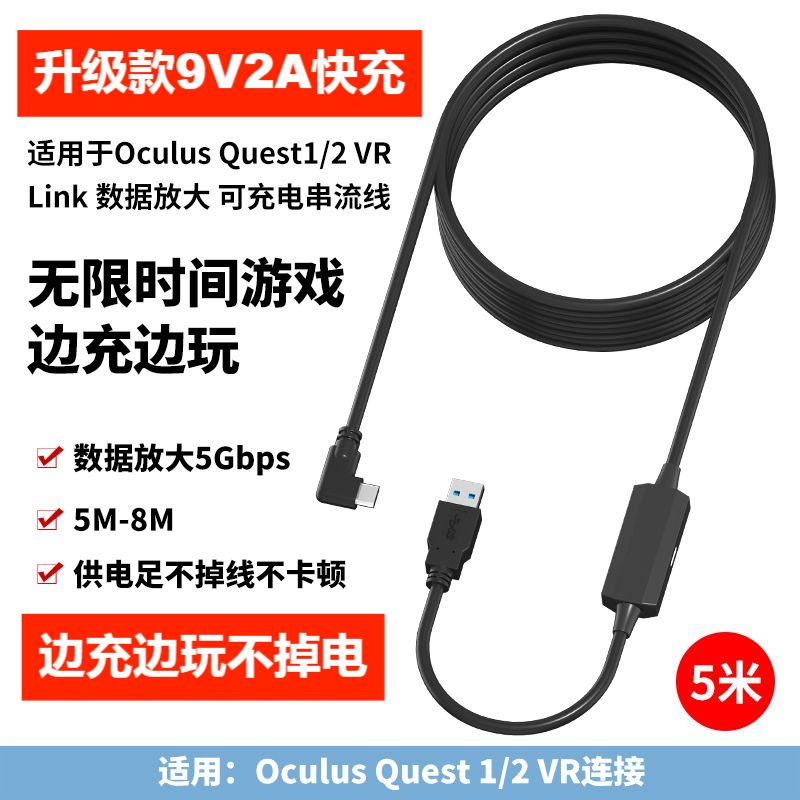 Nueva LÍNEA DE CORRIENTE pico4 quest2 VR enlace carga rápida usb3.0 tipo-c sin falla de energía