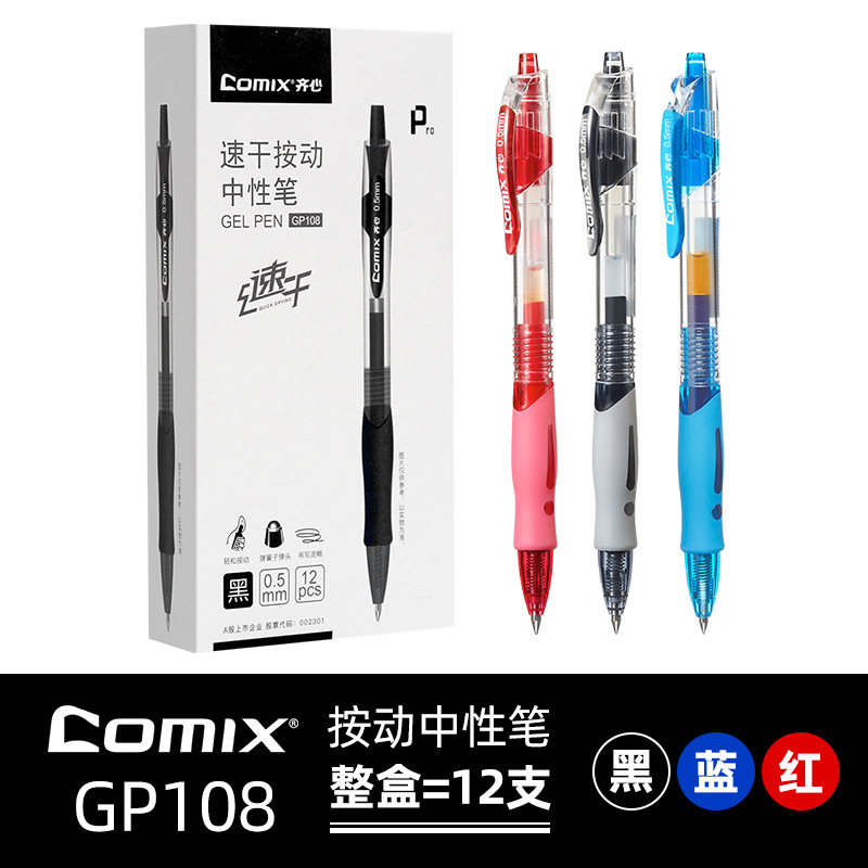 치신 GP108