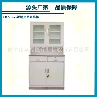 源头产地品质保障医用不锈钢药品柜医用钢制药品柜内科电动手术床