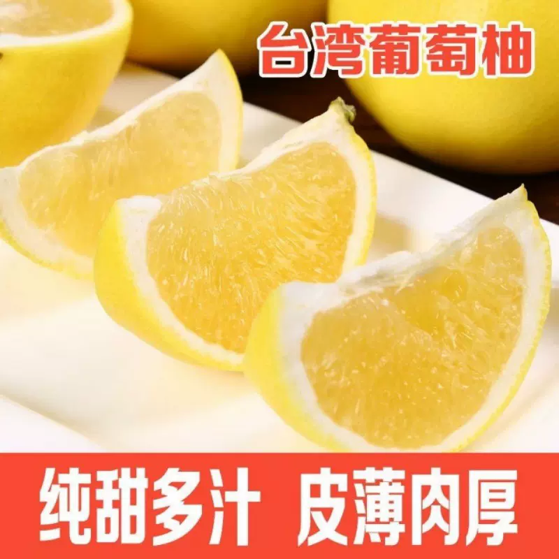 黄金葡萄柚纯甜爆汁新鲜应季水果非红心西柚礼盒装包邮厂一件批发