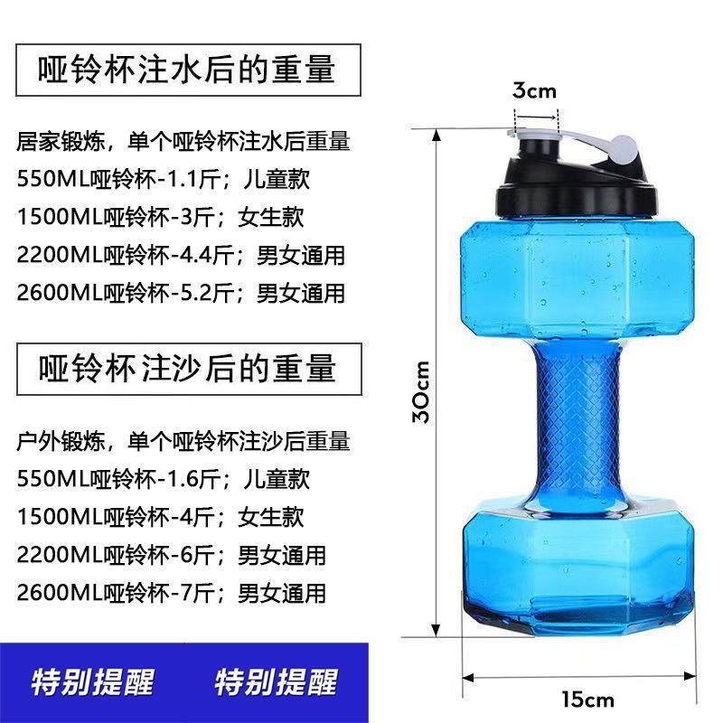 哑铃水壶充水哑铃水杯便携注水哑铃塑料壶练臂肌器材工厂一件批发|undefined