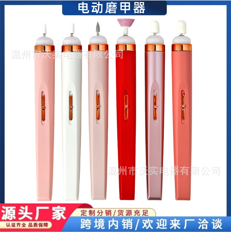 新款便携式充电磨甲器跨境专用美甲打磨机电动卸甲仪修指甲磨甲器