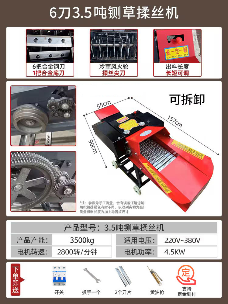 Máquina de corte de hierba para ganado y ovejas domésticas de cría seca y húmeda de paja de maíz triturada cortada máquina integral de fusión de hierba