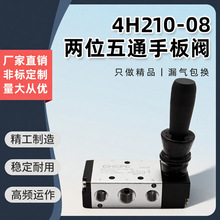 气动手动阀4H210-08手扳阀换向机械气缸阀门开关阀手拉控制消声器