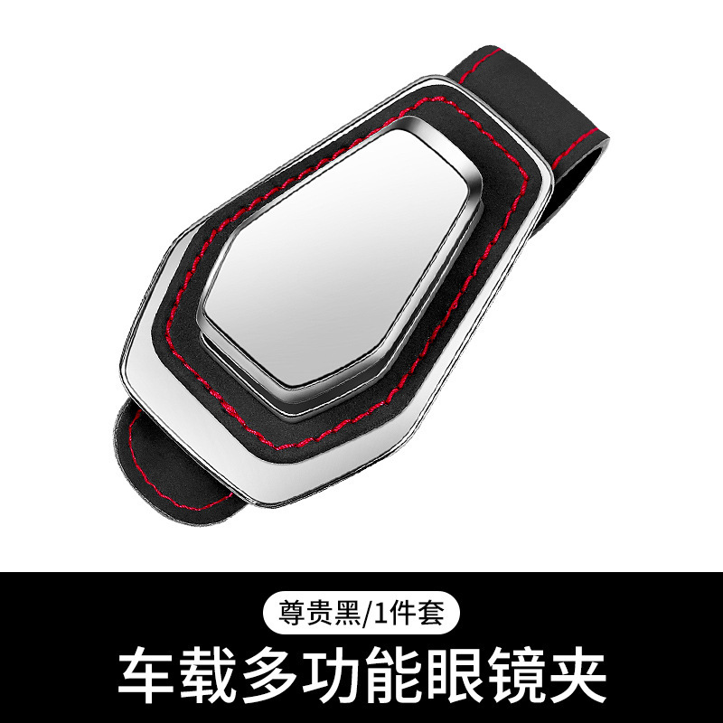 DH 노블 블랙 스웨이드 안경 클립 [라벨 없음]