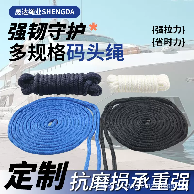 跨境热品船用锚绳双编尼龙码头绳高强度耐磨锦纶绳码头船舶系泊绳