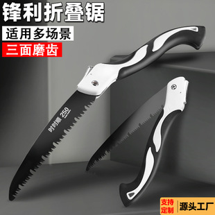 Folding saw portable hand saw fast and labor-saving household small sawing tree artifact outdoor logging according to pruning saw manufacturers