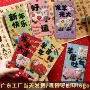 订做印字新年新款红包袋