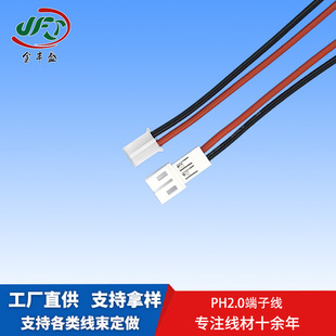 ���Sʢ��Ӿ����S�� PH2.0���Ӿ� 2Pin��ĸ�B�� С�L��LED�B�Ӿ�