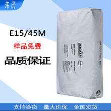 瓦克E15/45M 氯醋树脂E15/45M 乳液法三元羧基氯醋树脂e15/45m