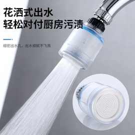 通用水龙头净水器过滤器净化器防溅花洒万能接头厨房增压水嘴神器