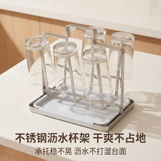 源头工厂不锈钢收纳架定制加工杯架 倒挂沥水置物架家用客厅茶杯