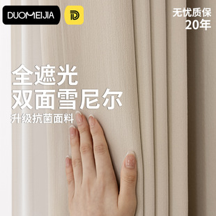 Double-Sided Chenille Curtains Blackout 2025 New Bedroom Thickeneded Full Living Room High-End French Cream Style Bay Window