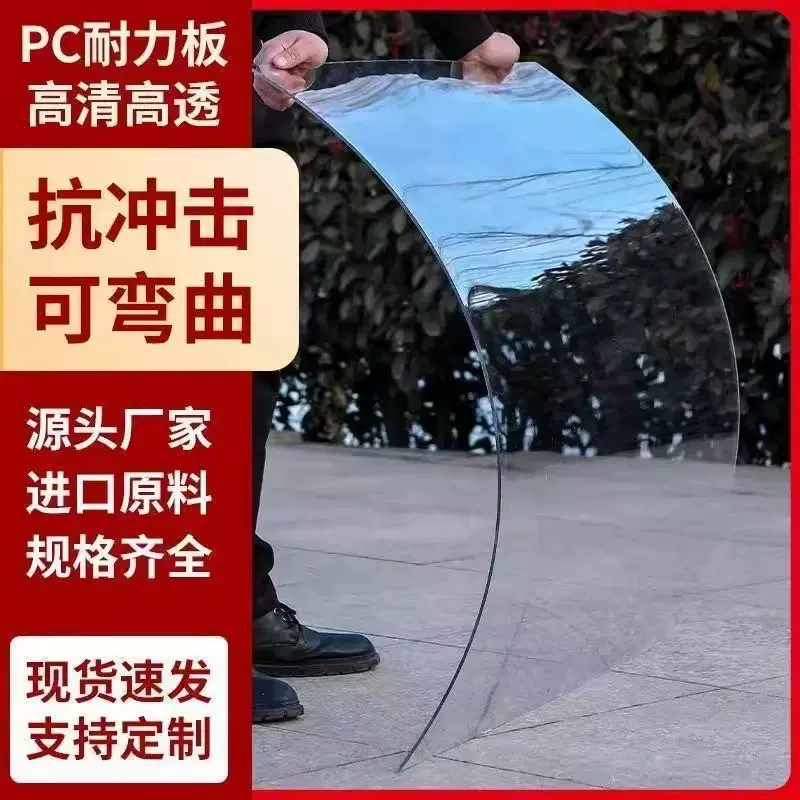 pc耐力板源头工厂实心塑料板阳光房屋顶雨棚车棚阳光板防水