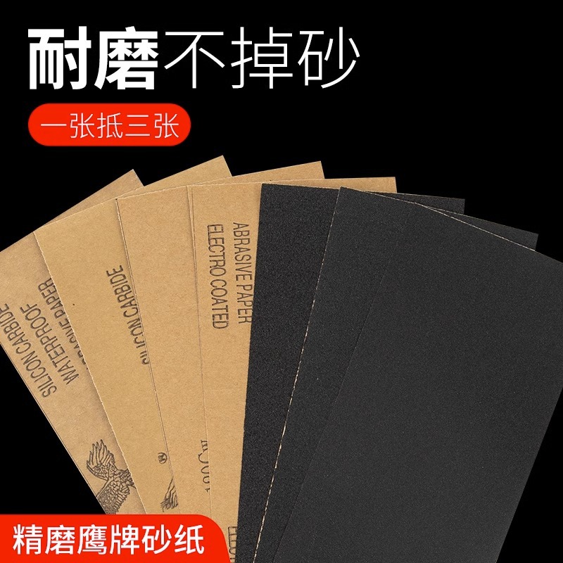 砂纸 抛光超细打磨砂纸磨砂纸砂布砂纸片细60-2000目套装一件代发