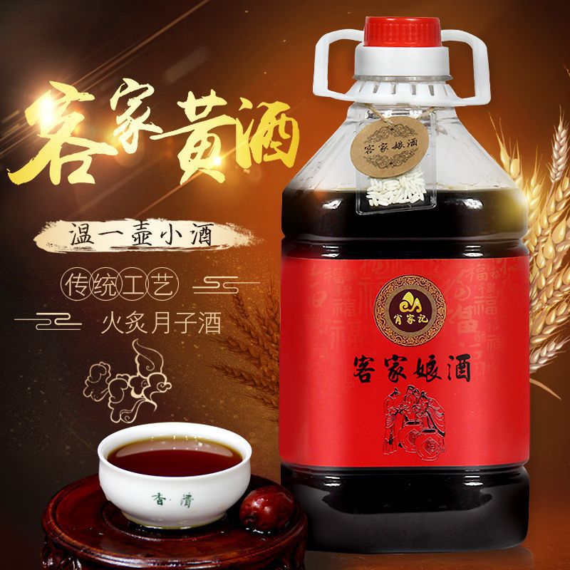 月子酒