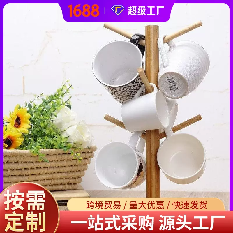 跨境竹制家用桌面咖啡杯收纳架商场马克杯展示架树杈式整理架子
