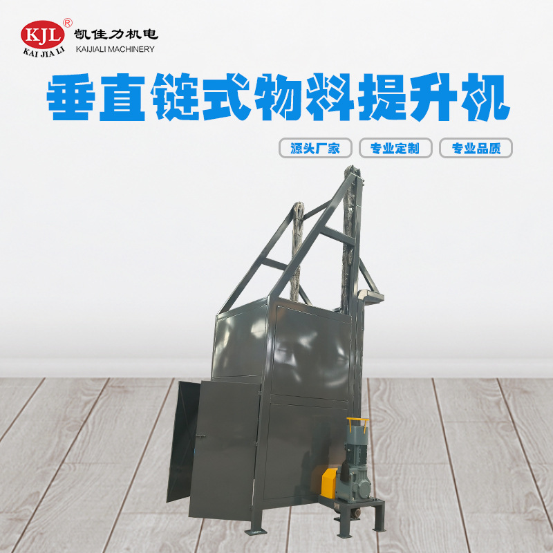 广东厂家单斗碳钢上料机 翻转式大容量散料提升机 料斗提升加料机