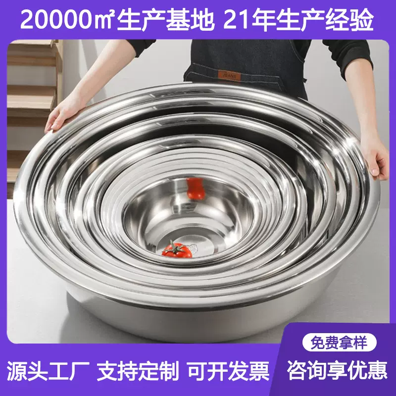 哇噢定制食品级不锈钢盆大号面盆加厚洗菜盆学校食堂汤盆多用斗盆