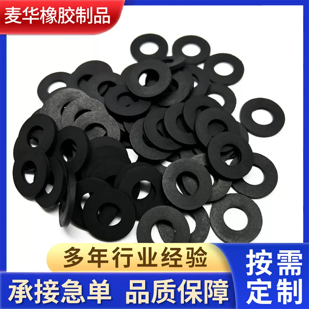 自有工厂定制海外批发WRAS FDA NSF61丁腈NBR橡胶硅胶垫片