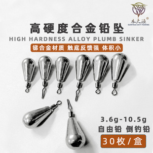 Drop Shot Lead Free Lead Sinker Teardrop-Shaped Water Drop Lead Anti-Snagging Free Fishing Rig Kite Fishing Rig Lure Cross-Border E-Commerce