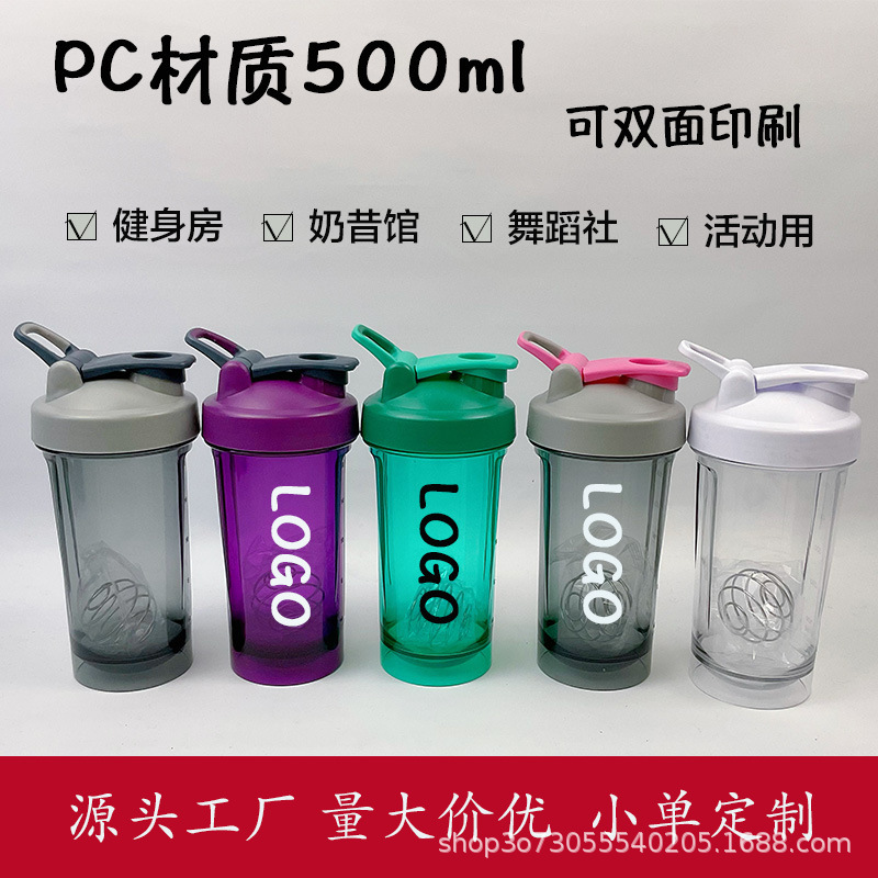 500ml摇摇杯代餐粉奶昔杯跨境爆款厂家批发运动健身塑料水杯印字|undefined