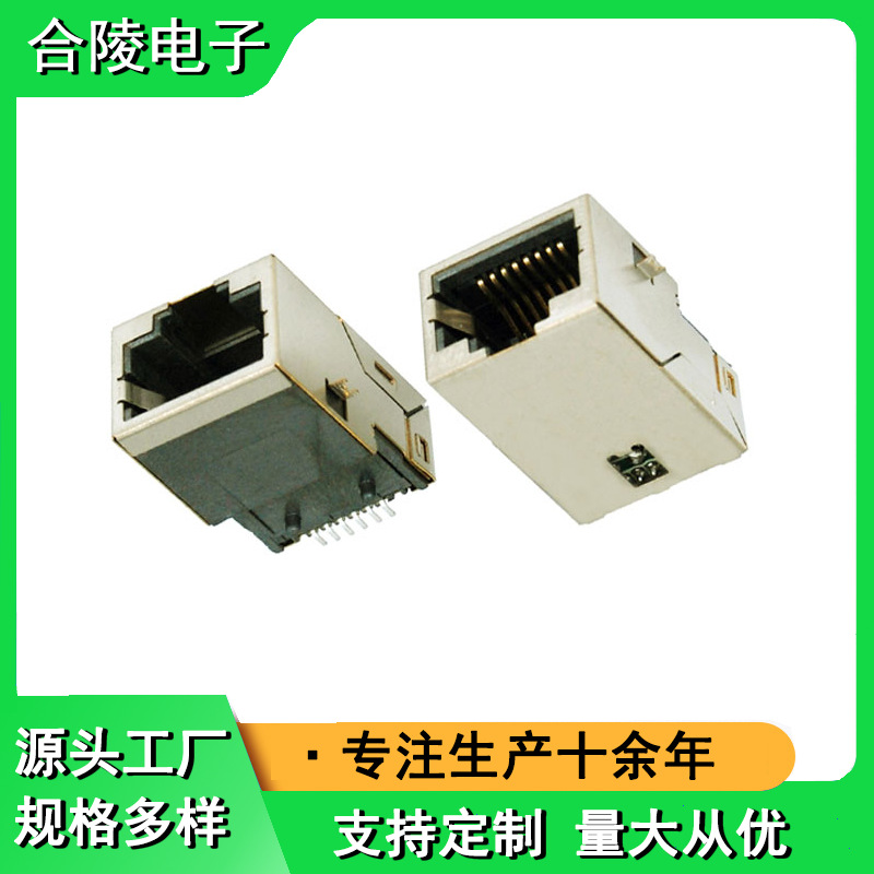 rj45连接器沉板式接口rj45+百兆滤波器网口RJ45电子连接器