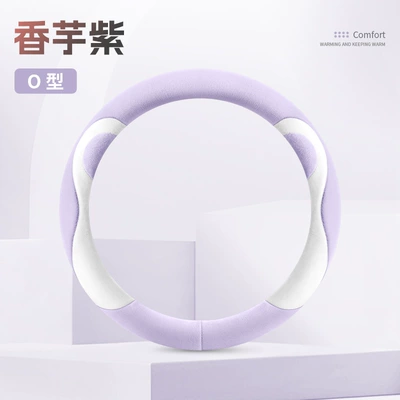 Universal steering wheel cover for all seasons, wear-resistant, non-slip, breathable, versatile round steering wheel cover (Steering wheel cover) - taro-purple-38-round-type