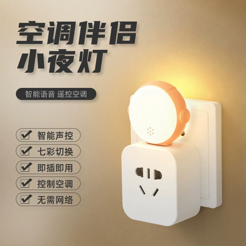 Фабрика оптовой кондиционер пульт дистанционного управления USB ночник кондиционер компаньон голосовой свет кондиционер компаньон ночник